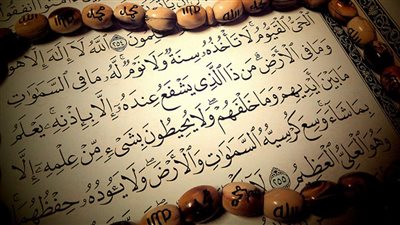 لماذا آية الكرسي هي أعظم آية في القرآن الكريم ؟