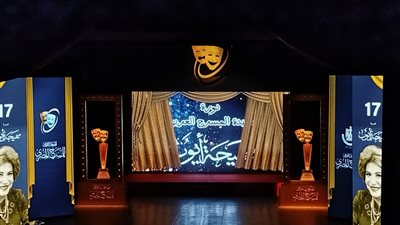 انطلاق حفل ختام مهرجان المسرح المصري