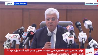 تنسيق المرحلة الثانية للقبول بالجامعات.. يبدأ الثلاثاء لمدة 5 أيام