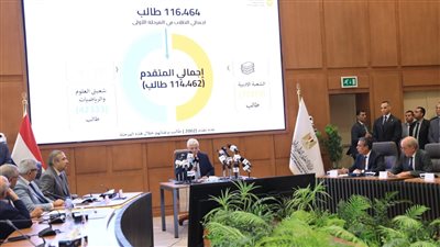 قائمة الكليات المتاحة في تنسيق المرحلة الثانية (علمي) 