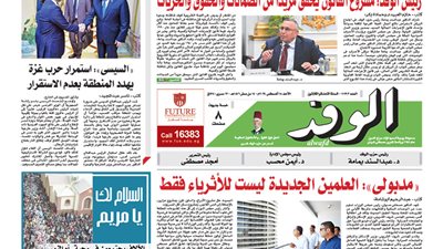 اقرأ غدًا بالوفد.. “مدبولي”: العلمين الجديدة ليست للأثرياء