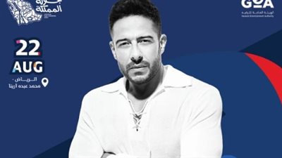 حماقي يختتم فعاليات كأس العالم للرياضات الإلكترونية.. الخميس 