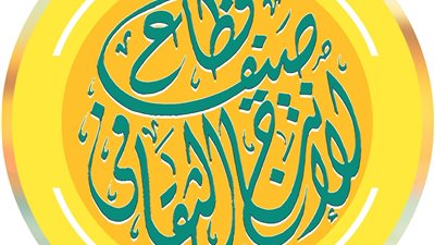 برنامج صيف الإنتاج الثقافي ينطلق بساحة الهناجر غدا