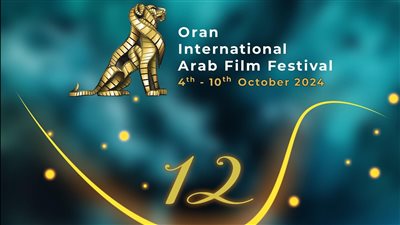 مهرجان وهران الدولي للفيلم العربي يستعد لإطلاق دورته الـ 12