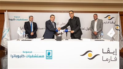 شراكة استراتيجية بين «إيفا فارما» ومجموعة مستشفيات كليوباترا لدعم المريض المصري