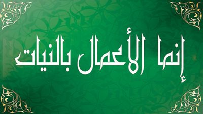 3 مراتب للإخلاص في العمل.. أين أنت من بينهم؟