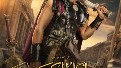 فيلم أهل الكهف.. إيرادات آخر ليلة عرض 