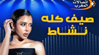 بلقيس تلتقي جمهورها في مهرجان الشواطئ المغربي 