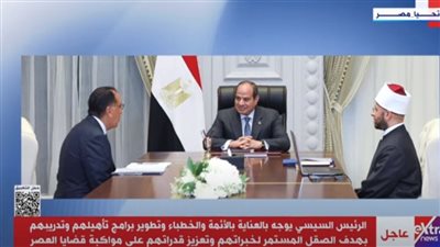 السيسي يوجه بالعناية بالأئمة والخطباء وتطوير برامج تأهيلهم 