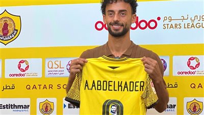 قطر القطري يعلن رحيل لاعب الأهلي أحمد عبد القادر