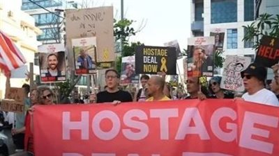 احتجاجات لعائلات المحتجزين بالتزامن مع زيارة بلينكن
