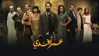 الموت يفجع أحمد حاتم فى أولى حلقات عمر أفندي 