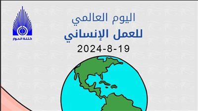 كتلة الحوار تشيد بجهود التحالف الوطني وحياة كريمة وتدين الجرائم الإسرائيلية بغزة