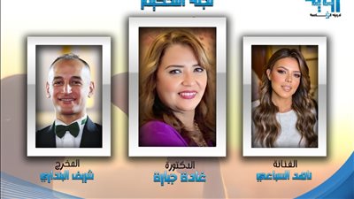 إعلان أسماء أعضاء لجنة تحكيم الدورة الخامسة من ملتقى رؤية لسينما الشباب