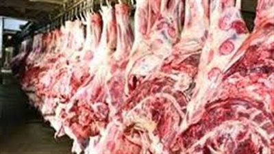 أسعار اللحوم بالأسواق اليوم الثلاثاء 20-8-2024