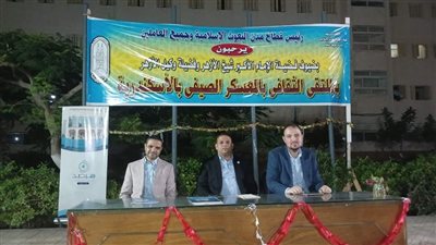 مظاهر التطرف ضمن فعاليات اليوم الثاني من المعسكر التثقيفي للطلاب الوافدين بالإسكندرية