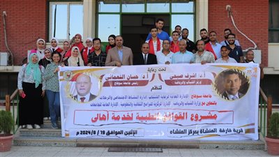 «جامعة سوهاج» تُطلق قافلة طبية مجانية في مركز المنشاة