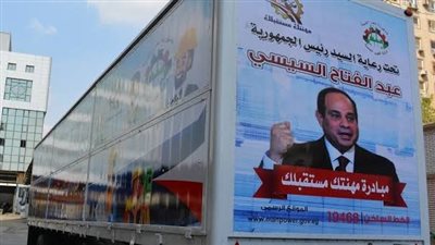 وحدة تدريب متنقلة لتأهيل الشباب بقرية الاتحاد بالدقهلية