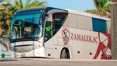 وصول حافلة الزمالك لـ ستاد السلام استعداداً لمواجهة طلائع الجيش