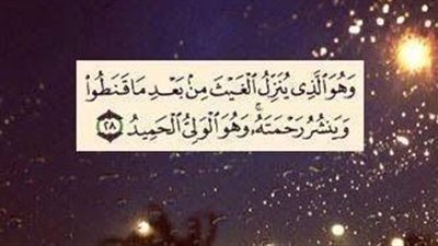 تفسير قول الله تعالى 