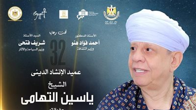 إنشاد التهامي ومواويل الفلكلور في مهرجان القلعة 