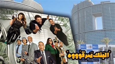 التفاصيل الكاملة لمسرحية 