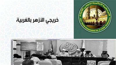 “خريجي الأزهر” بالغربية تحذر من خطورة الإلحاد على الشباب