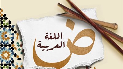 أثر اللغـة في تشكيل الهوية من الكتاب والسنة 