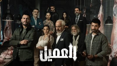 الدراما الاجتماعية التشويقية العميل على MBC مصر2