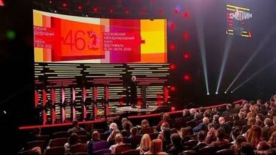 انطلاق فعاليات أسبوع موسكو السينمائي الدولي بمشاركة مصرية غداً