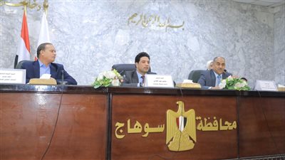 نائب محافظ سوهاج يترأس الاجتماع الدوري للمجلس الإقليمي للسكان