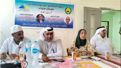 لمواجهة ظاهرة زواج القاصرات.. التصادق على زواج البادية بشمال سيناء 