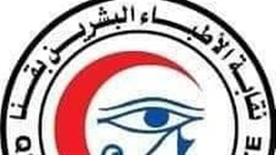 نقابة أطباء قنا تصدر بيانًا بشأن واقعة الفنان محمد فؤاد