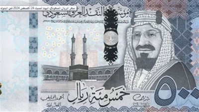آخر تحديث.. سعر الريال السعودي اليوم السبت في البنوك