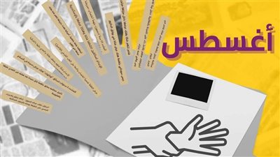 تقرير حقوقي يكشف: 89 حالة اغتصاب خلال النصف الأول من 2024