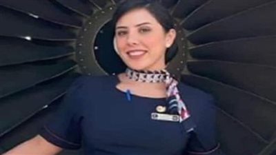 تفاصيل جديدة في وفاة مضيفة الطيران المصرية 