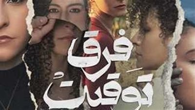  مراحل الفراق .. حكايات ألبوم سمر طارق المنتظر على مسرح القلعة