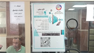 ندوات توعوية لتفعيل بوابة خدمات المحليات الإلكترونية بالبحيرة
