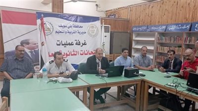 محافظ بني سويف يتابع سير امتحانات الدور الثاني لطلبة الثانوية العامة 