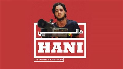 العرض العالمي الأول لفيلم أحمد مالك 