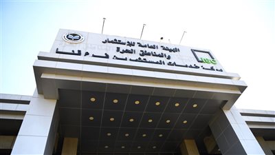 قنا تناقش الفرص الإستثمارية والترويج لها لجذب المستثمرين 