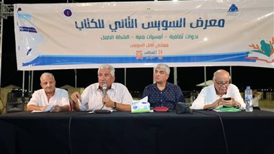 «الحج في تراث السمسمية» بندوة  في معرض السويس للكتاب