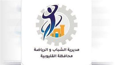 انتظام العمل بمراكز إدارة شباب بنها 