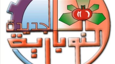 تعرف على شروط وموعد مزاد  طرح 11 محلاً تجاريًا وصيدلية بالنوبارية الجديدة