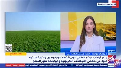 خبير طاقة: استخدام الهيدروجين الأخضر يحمينا من الانبعاثات الضارة للوقود الأحفوري