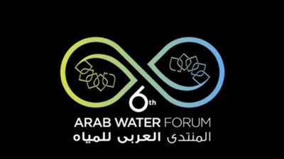 ١٦ سبتمبر.. انطلاق المنتدى العربي السادس للمياه  بأبو ظبي