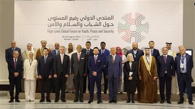 وزير الشباب يشهد افتتاح المنتدى الدولي رفيع المستوى حول الشباب والسلام والأمن