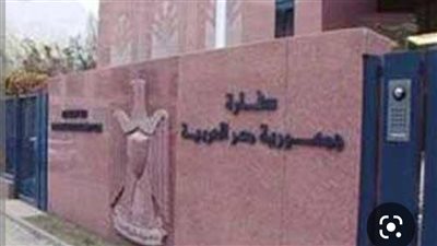 القنصلية المصرية بالرياض: افتتاح وحدة رعاية المستثمرين المصريين المقيمين بالخارج