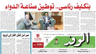 اقرأ بالوفد غداً : 500 يوم من الدم والغرق قي السودان