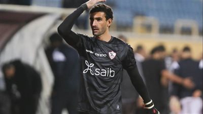 رسمياً.. الزمالك يعلن تجديد عقد محمد عواد